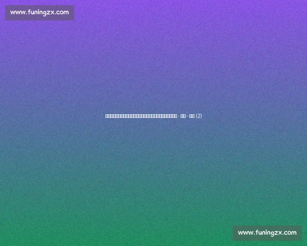 实时查询篮球赛事结果,轻松掌握各大联赛最新赛况与比分动态 - 副本 - 副本 (2)