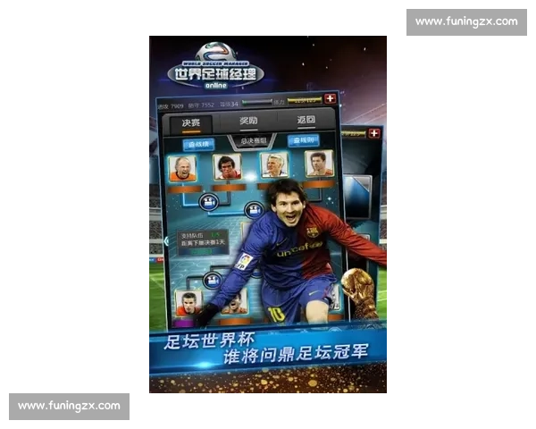 打造沉浸式体验的全球足球比赛在线互动平台新纪元 - 副本 (2) 打造沉浸式体验的全球足球比赛在线互动平台新纪元 - 副本 (2)